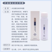 珂蓝蜜肌 纤连蛋白修护喷雾60ml(赋原喷雾)修复各类问题肌肤