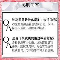 安婕妤 VA紧致弹嫩面霜50ml 紧致饱满、水嫩弹力、改善细纹