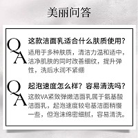 安婕妤 VA紧致弹嫩洁面乳120ml 清洁毛孔污垢、水润透皙、紧致柔嫩