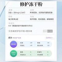 BIOLUXE修护冻干粉(沙龙装)5组 改善红敏损伤、医美术后、痘印痘坑、暗淡粗糙、老化皱纹肌肤