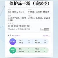 BIOLUXE修护冻干粉(喷雾型)2组 改善红敏损伤、医美术后、痘印痘坑、暗淡粗糙、老化皱纹肌肤