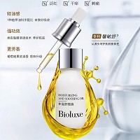 BIOLUXE补湿舒缓修护油10ml 密集修复皮脂膜屏障、改善细纹和皱纹、修复泛红/干痒/刺痛/敏弱肌肤
