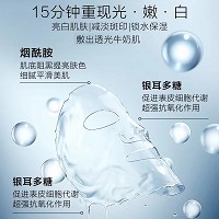 海洋之谜 羽丝缕面膜25ml*5片 提亮肌肤、均匀肤色、弹嫩润白、保湿修护