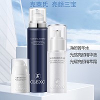 克莱氏 光感亮颜精华液30ml 靓颜美肌、减斑亮白、淡化黑色素、水润修护