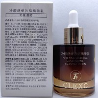 克莱氏 净颜舒缓浓缩精华乳40ml ******退红击退不适、强韧角质层、还原肌肤健康、层层修复、润泽透嫩