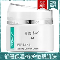赛因诗婷 舒缓保湿修护霜45g 舒缓红敏、修护角质层、保湿锁水、改善敏弱肌肤