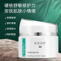赛因诗婷 舒缓保湿修护霜45g 舒缓红敏、修护角质层、保湿锁水、改善敏弱肌肤