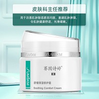 赛因诗婷 舒缓保湿修护霜45g 舒缓红敏、修护角质层、保湿锁水、改善敏弱肌肤