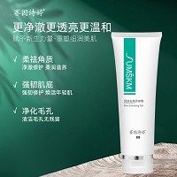 赛因诗婷 亮肤去角质啫喱120g 去除老化角质、净化毛孔/黑头、净透洁肤