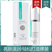 赛因诗婷 亮采修颜粉底乳30g 水润遮瑕、轻盈透亮、均匀肤色、隐匿毛孔、改善暗沉