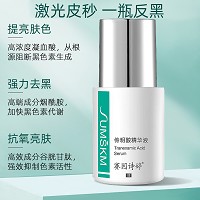 赛因诗婷 传明酸精华液30ml 改善斑点、减缓黑色素形成、提亮肤色、预防术后肌肤返黑