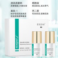 赛因诗婷 亮肤精华液组合15ml*2支 淡化晒斑/浅层斑/痘印/暗黄肌肤、改善术后色素沉着、提亮肤色
