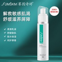 赛因诗婷 美肤乳150ml 舒缓/敏肌、滋养锁水、缓解干燥、呵护薄弱角质层肌肤