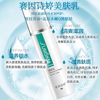 赛因诗婷 美肤乳150ml 舒缓/敏肌、滋养锁水、缓解干燥、呵护薄弱角质层肌肤