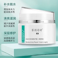 赛因诗婷 水动力保湿修护霜(清爽型)45g 清爽保湿、舒缓修护、细腻滋养