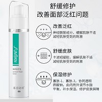 赛因诗婷 角质修护乳48ml 改善泛红、舒缓/敏肌、呵护薄弱角质层/红血丝、项目后修复