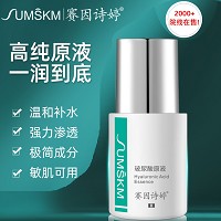 赛因诗婷 玻尿酸原液30ml 补水锁水、光滑细腻、水润亮泽、缓解干燥、敏肌可用