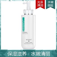 赛因诗婷 保湿嫩颜乳400ml 滋润保湿、水嫩细致、弹性光泽、舒缓修护、改善红敏
