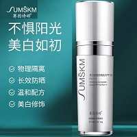 赛因诗婷 美/白隔离防晒乳30mlSPF30 PA+++抵御紫外线UVA和UVB、避免日晒斑和黑色素的形成