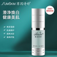 赛因诗婷 亮颜焕采乳30ml(优白乳)持久遮瑕、修饰亮肤、令肌肤明亮/柔滑/细腻