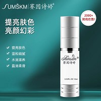 赛因诗婷 亮肤精华液II15ml 淡化斑点,亮白美肤,透亮白皙,通透提升,减少色素