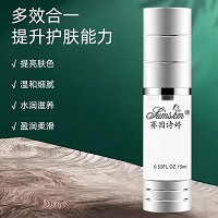 赛因诗婷 亮肤精华液II15ml 淡化斑点,亮白美肤,透亮白皙,通透提升,减少色素