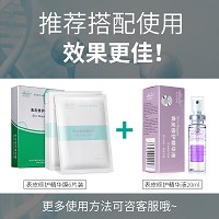 赛因诗婷 表皮修护精华膜25g*6片 舒缓红敏、补水保湿、晒后及术后修复