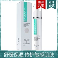 赛因诗婷 舒缓修护精华乳48ml 舒缓红敏、修护角质层、保湿锁水、改善敏弱肌肤