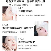 爱奴雅 冰膜28ml*10片 水嫩光泽、提亮肤色、舒缓退红、医美后修护、晒后修复