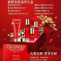 碧斯兰黛 靓颜宠肤福到礼盒8件套(贺岁套，家居套)