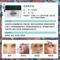 珂蓝蜜肌 美颜焕彩霜30g 减淡黑色素及各类色斑、提亮肤色