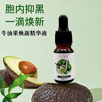 珂蓝蜜肌 牛油果晶颜油10ml(牛油果焕彩精华油)祛黄黑色素、亮白美肌、淡化斑点、均匀肤色