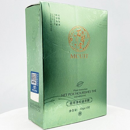 苗翠堂 植萃净痘滋养膜10g*10包 控油祛痘、净化肌肤、平衡油脂、美肤滋润