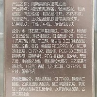 朗斯 美颜保湿粉底液30g 粉质细腻,遮瑕修容,轻薄贴服,隐匿毛孔,妆效持久