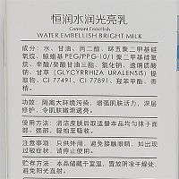 苗海棠 恒水润光亮乳40g 隔离紫外线,调理肤色,舒缓亮白,细滑水嫩,透亮光泽