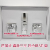 苗翠堂 嫩肤三宝套 混合斑家居断黑三宝(亮颜晚霜30g+皙颜日霜30g+精华液30ml)