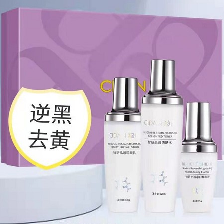 慈丹 智研晶透美/白套3件套(悦肤水120ml+润颜乳100g+净白精华液30ml)