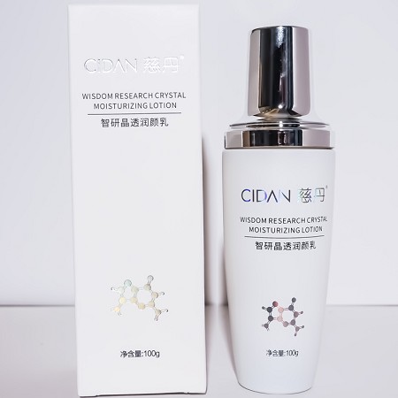 慈丹 智研晶透润颜乳100g 抗氧化、抵御黑色素、淡化色斑痘印、减淡暗黄肌肤