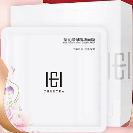 玺妍 莹润酵母精华面膜28ml*5片 修护表皮、祛黄提亮、嫩白美肌、锁水保湿