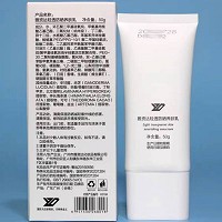海洋之谜 轻透防晒养肤乳50mlSPF50PA+++阻隔UVA/UVB、防止晒黑/晒老/晒纹/晒红/晒伤