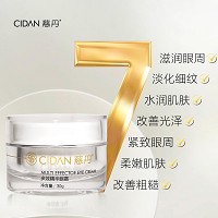 慈丹 多效精华眼霜30g 保湿抗皱、改善眼部暗沉、淡化黑眼圈、淡化眼袋