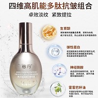 慈丹 重点紧致弹力精华乳35g 补充弹性蛋白,令肌肤水润弹嫩,改善干纹,细腻紧致