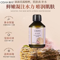 慈丹 爱慕 玫瑰纯露200ml 补水保湿,清爽滋润,焕亮美肌,水嫩光滑,莹润亮泽
