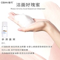 慈丹 玫瑰净颜洗面奶500ml 深层清洁、滋养肌肤、莹白透亮、细致润泽