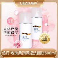 慈丹 玫瑰净颜洗面奶500ml 深层清洁、滋养肌肤、莹白透亮、细致润泽