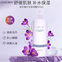 慈丹 番红花莹润露500ml 润泽保湿,平衡水油,收缩毛孔,提亮肤色,红敏肌肤可用