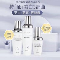 慈丹 智研晶透美/白套3件套(悦肤水120ml+润颜乳100g+净白精华液30ml)