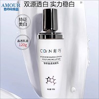 慈丹 智研晶透润颜乳100g 抗氧化、抵御黑色素、淡化色斑痘印、减淡暗黄肌肤