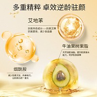 慈丹 艾地苯抗皱菁萃乳100g 水润紧致,抗皱抗氧化,嫩滑焕亮,淡化细纹/干纹/幼纹