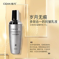慈丹 艾地苯抗皱菁萃乳100g 水润紧致,抗皱抗氧化,嫩滑焕亮,淡化细纹/干纹/幼纹